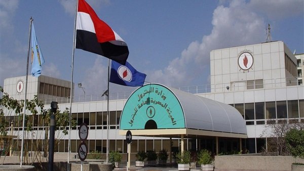 وزارة البترول 