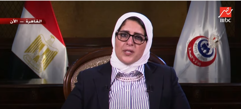 هالة زايد، وزيرة الصحة