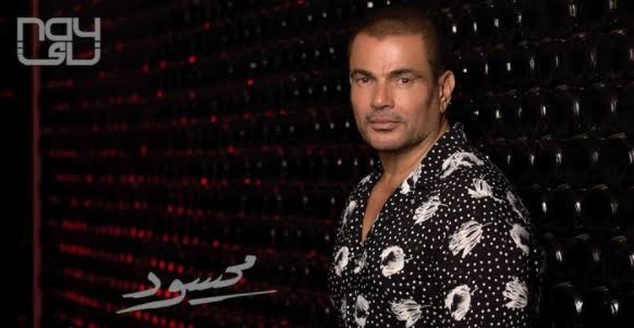 عمرو دياب
