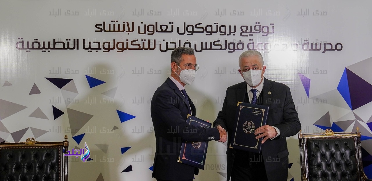 اثناء توقيع البروتوكول