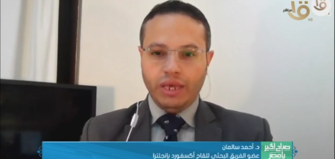 عضو الفريق البحثي للقاح اكسفورد بانجلترا