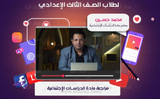 منصة حصص مصر