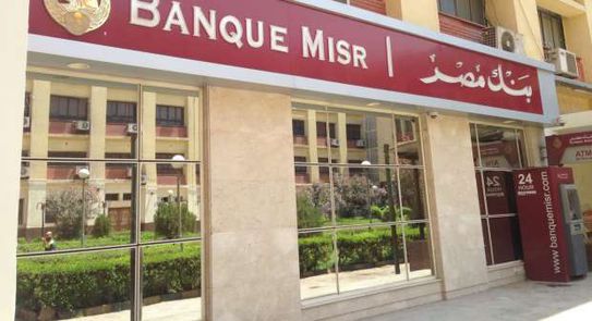 بنك مصر 