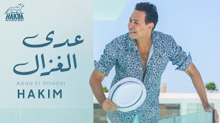 حكيم