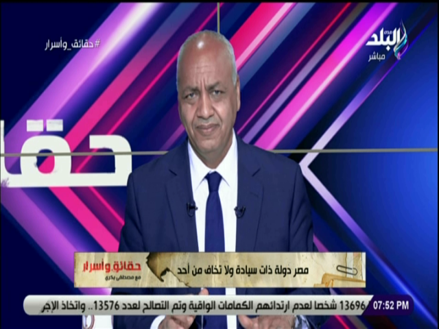 مصطفى بكرى