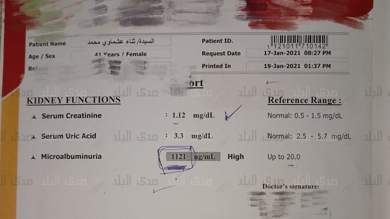 تحاليل طبية بنتائج خاطئة