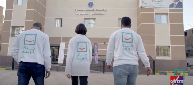 مبادرة حياة كريمة