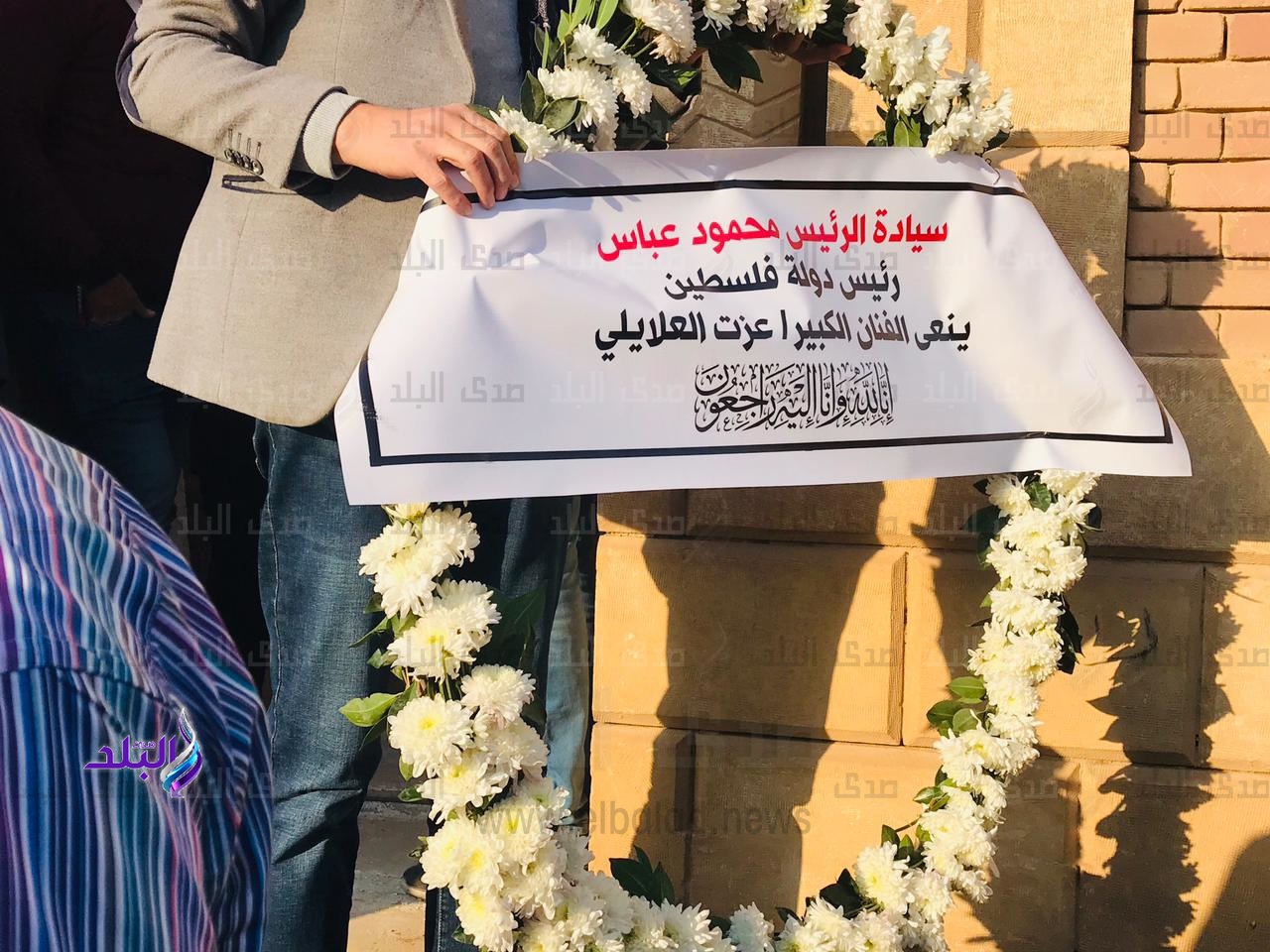 جنازة عزت العلايلي