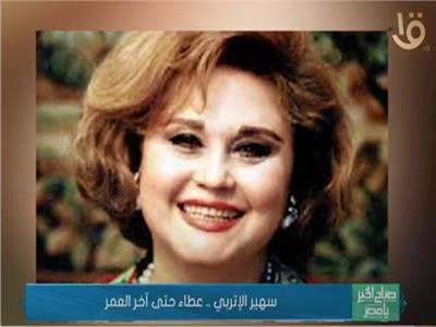 سهير الاتربي