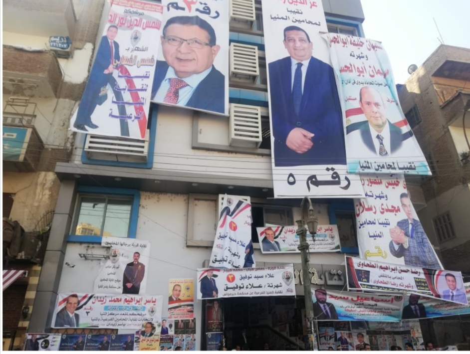 انتخابات المحامين