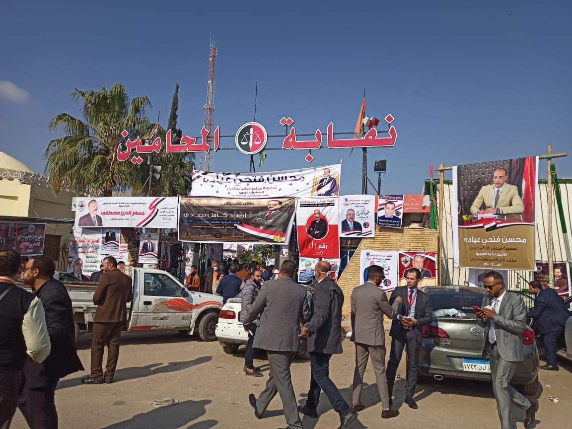 انتخابات نقابة المحامين للإسماعيلية