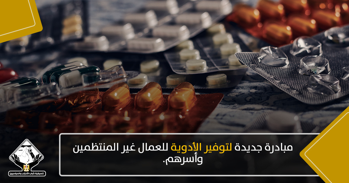تنسيقية شباب الاحزاب والسياسيين