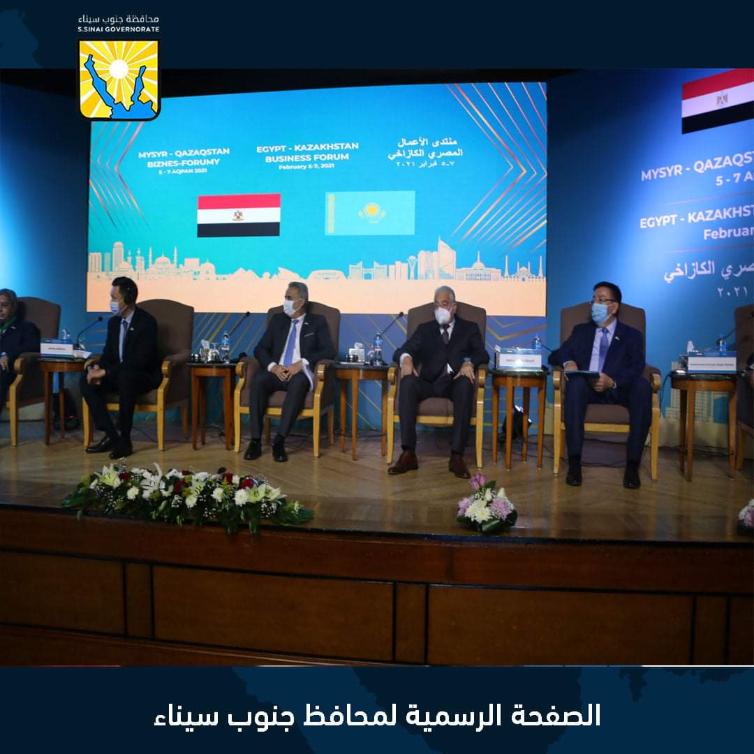 منتدى الأعمال المصرى الكازاخي