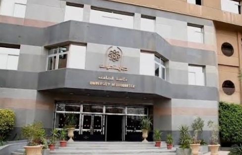 جامعة حلوان 