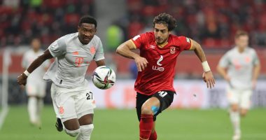 مباراة الأهلي وبايرن ميونخ