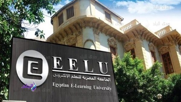  الجامعة المصرية للتعلم الإلكتروني الأهلية 