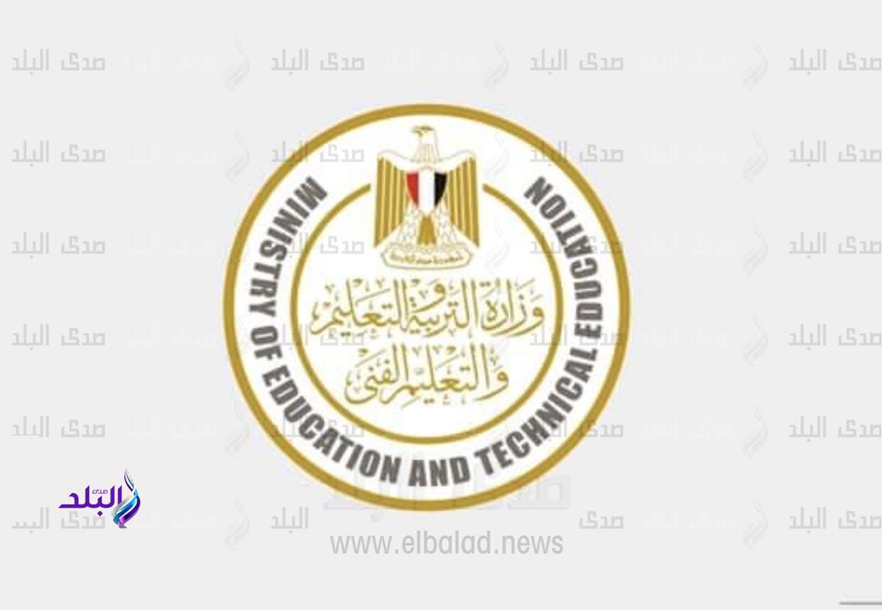 وزارة التربية والتعليم