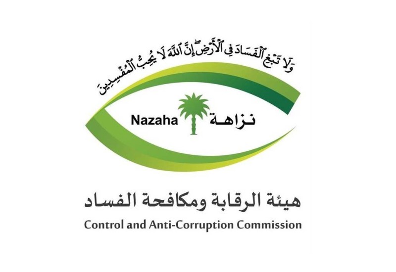 نزاهة 