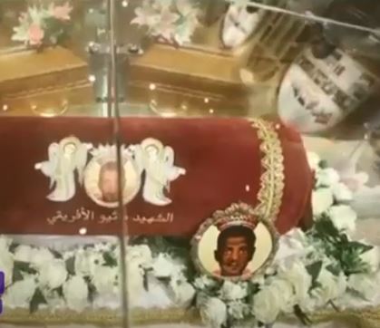 كنيسة الشهداء