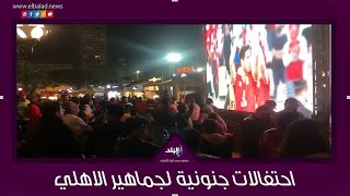 الاهلي