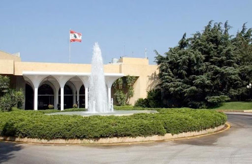 رئاسة الجمهورية اللبنانية