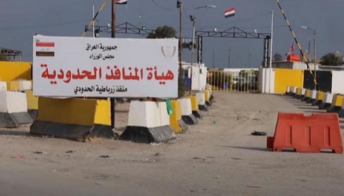 هيئة المنافذ الحدودية العراقية