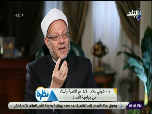 الدكتور شوقى علام 