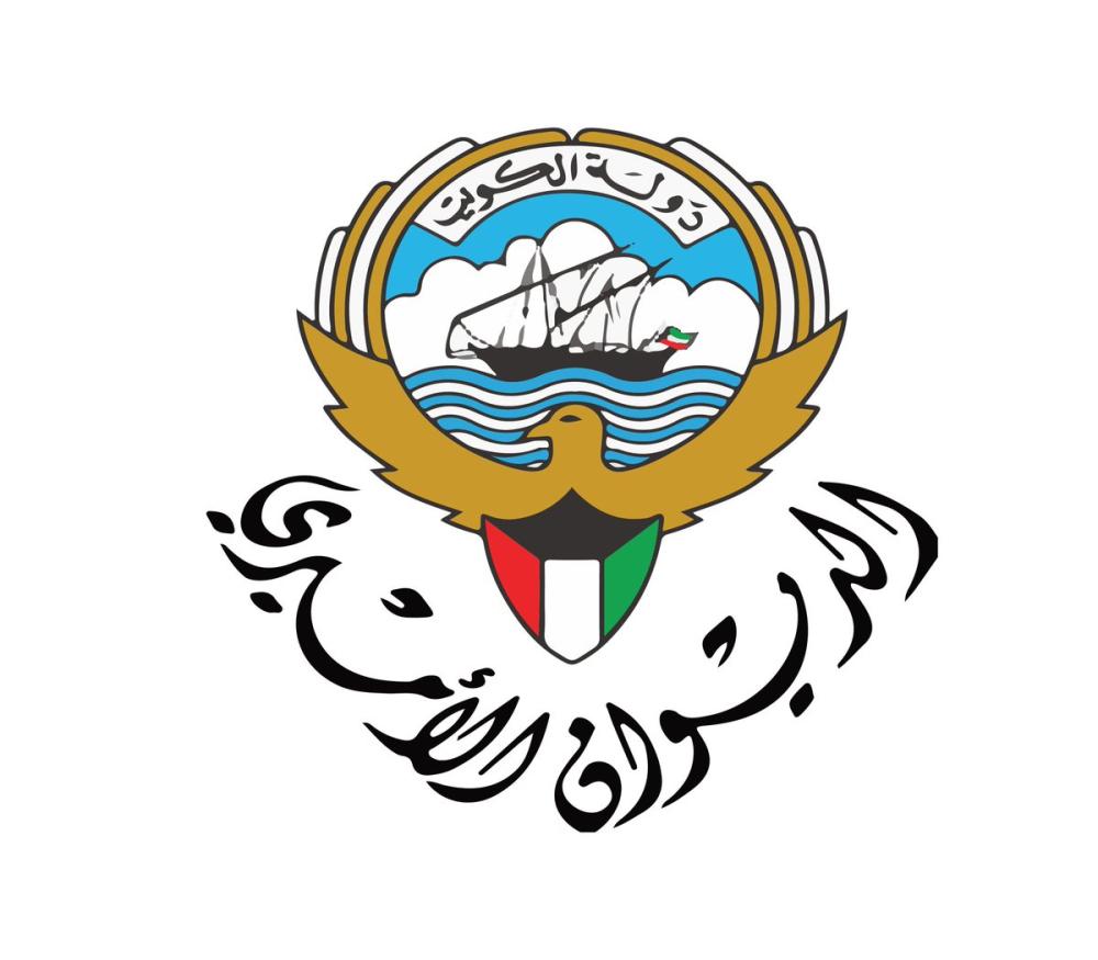 الديوان الأميري الكويتي