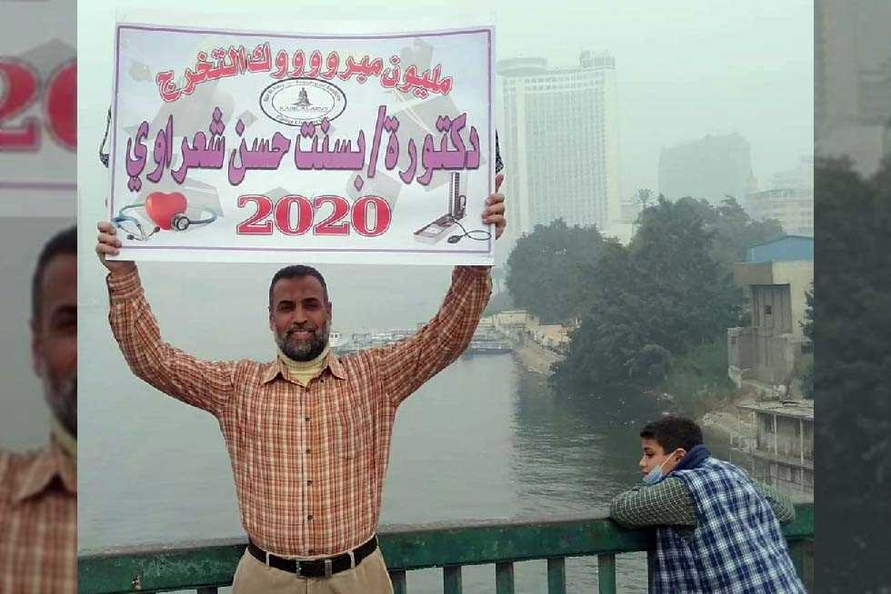  المهندس حسن شعراوي، صاحب لافتة تهنئة ابنته