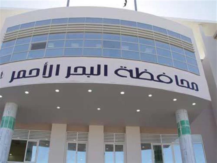 محافظة البحر الأحمر 