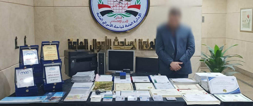المضبوطات 
