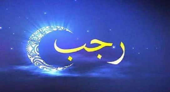 علي جمعة: 3 وظائف لشهر رجب المعظم