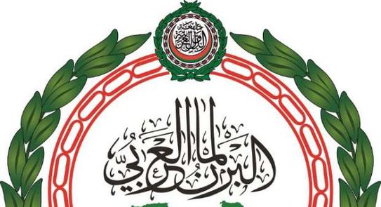 البرلمان العربي 