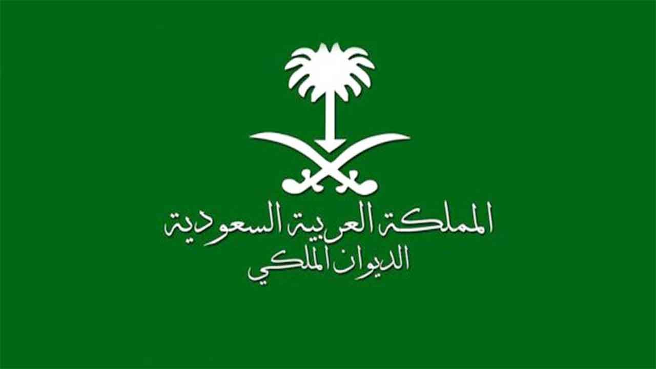 الديوان الملكي السعودي يعلن وفاة الأميرة دنا بنت عبدالله بن 