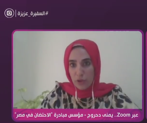 يمنى دحروج