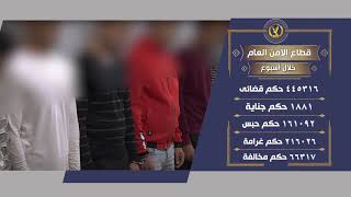 جهود الداخلية