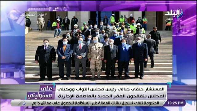 رئيس مجلس النواب وسعد الدين وأبوالعينين