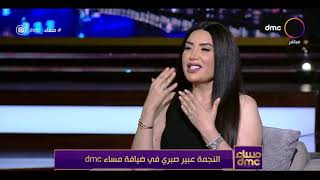عبير صبري