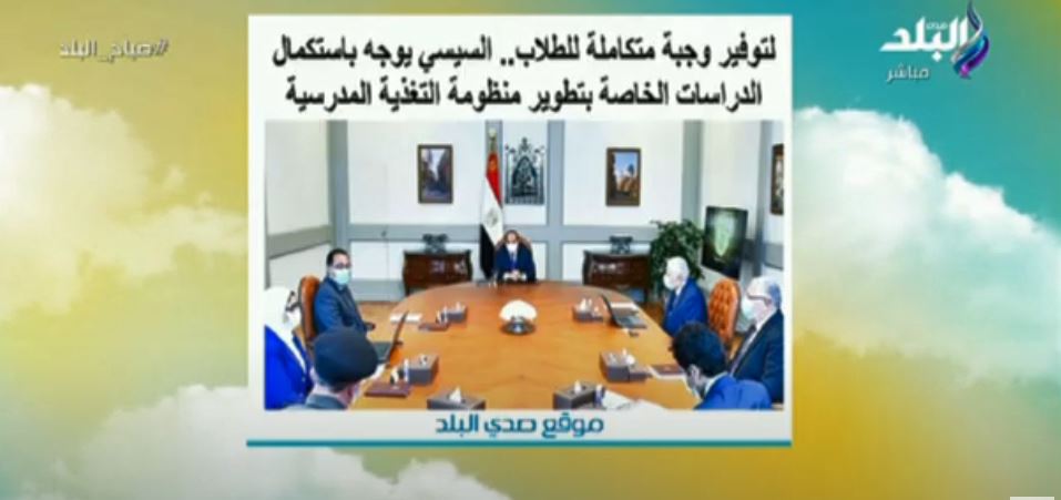 نشرة اخبار صباح البلد 