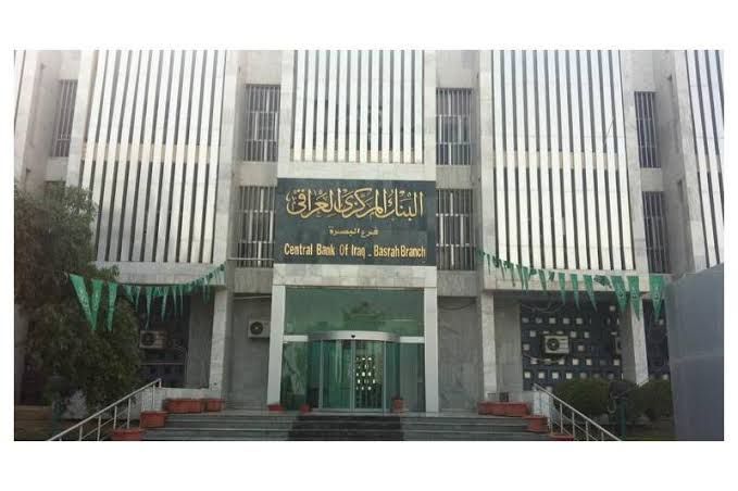 البنك المركزى العراقى 