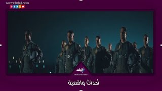 فيلم السرب