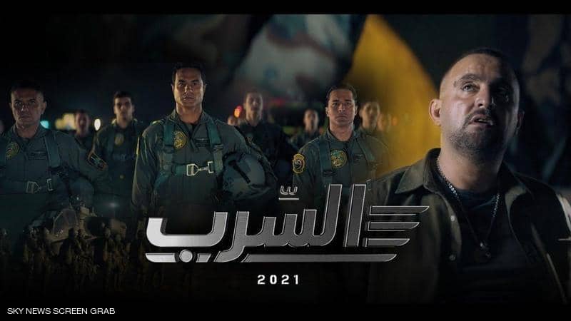 السرب  السرب