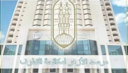 مرصد الازهر 