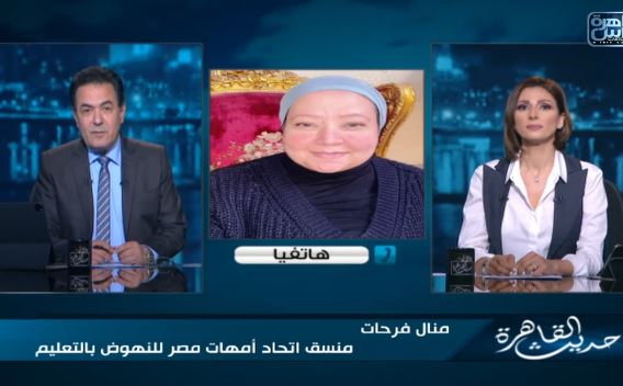 منسق اتحاد أمهات مصر للنهوض بالتعليم