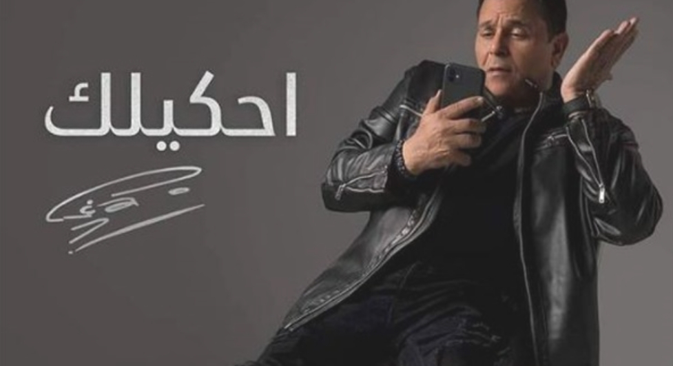 محمد فؤاد - احكيلك