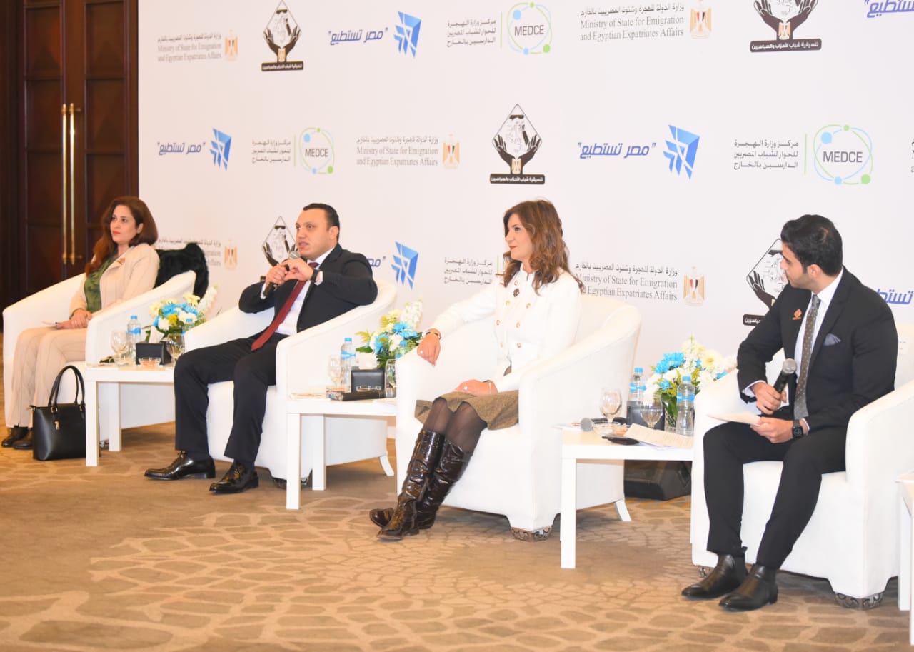 وزيرة الهجرة وزيرة الهجرة