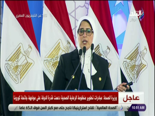 وزيرة الصحة وزيرة الصحة