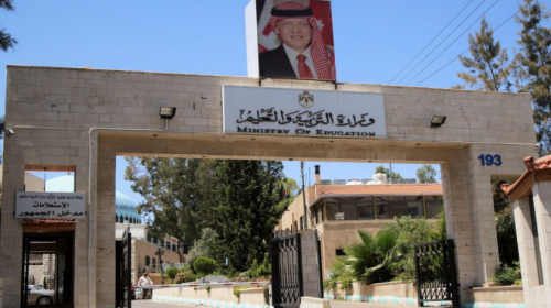 التربية والتعليم الاردنية 