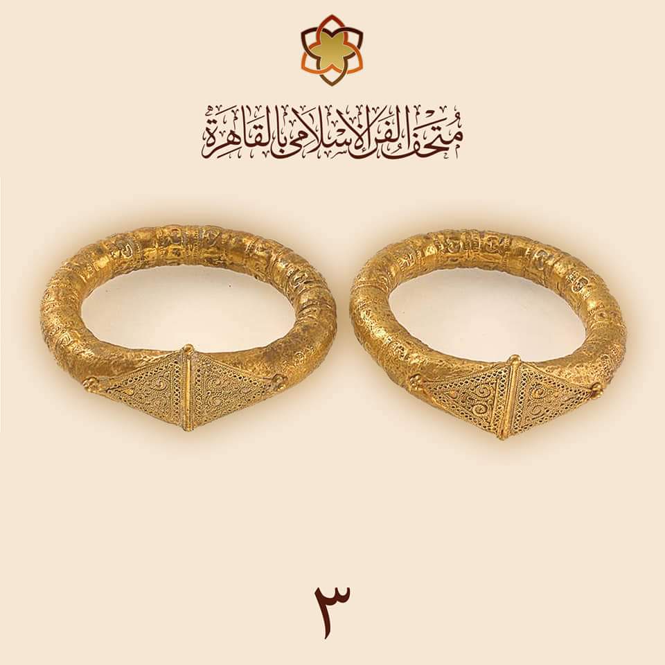 أساور الذهب من العصر الفاطمي