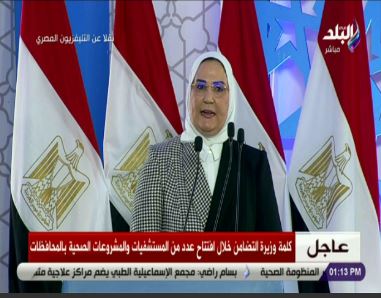 نيفين القباج،  وزيرة التضامن الاجتماعي